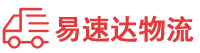 益阳到清原满族自治县物流公司